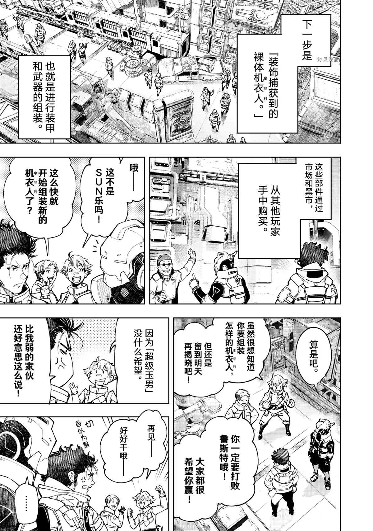 第74话6