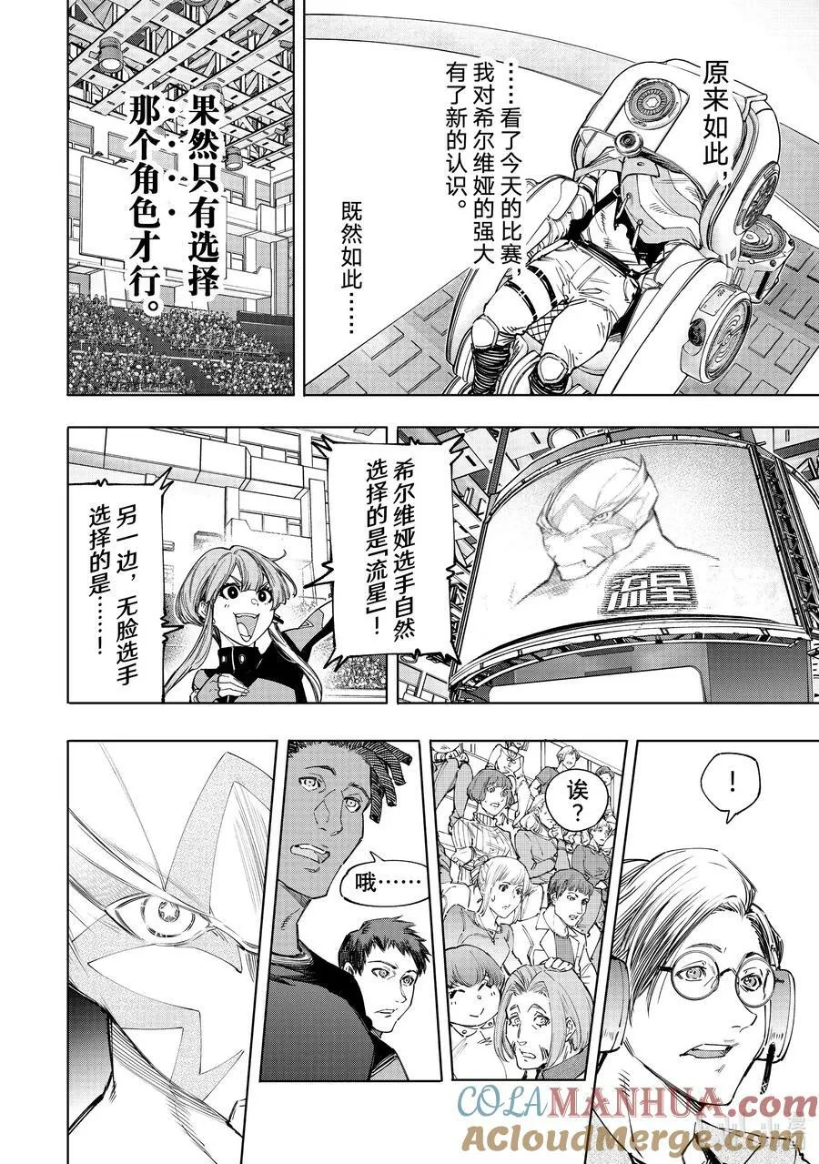 140 桀骜不驯的挑战者：点火8