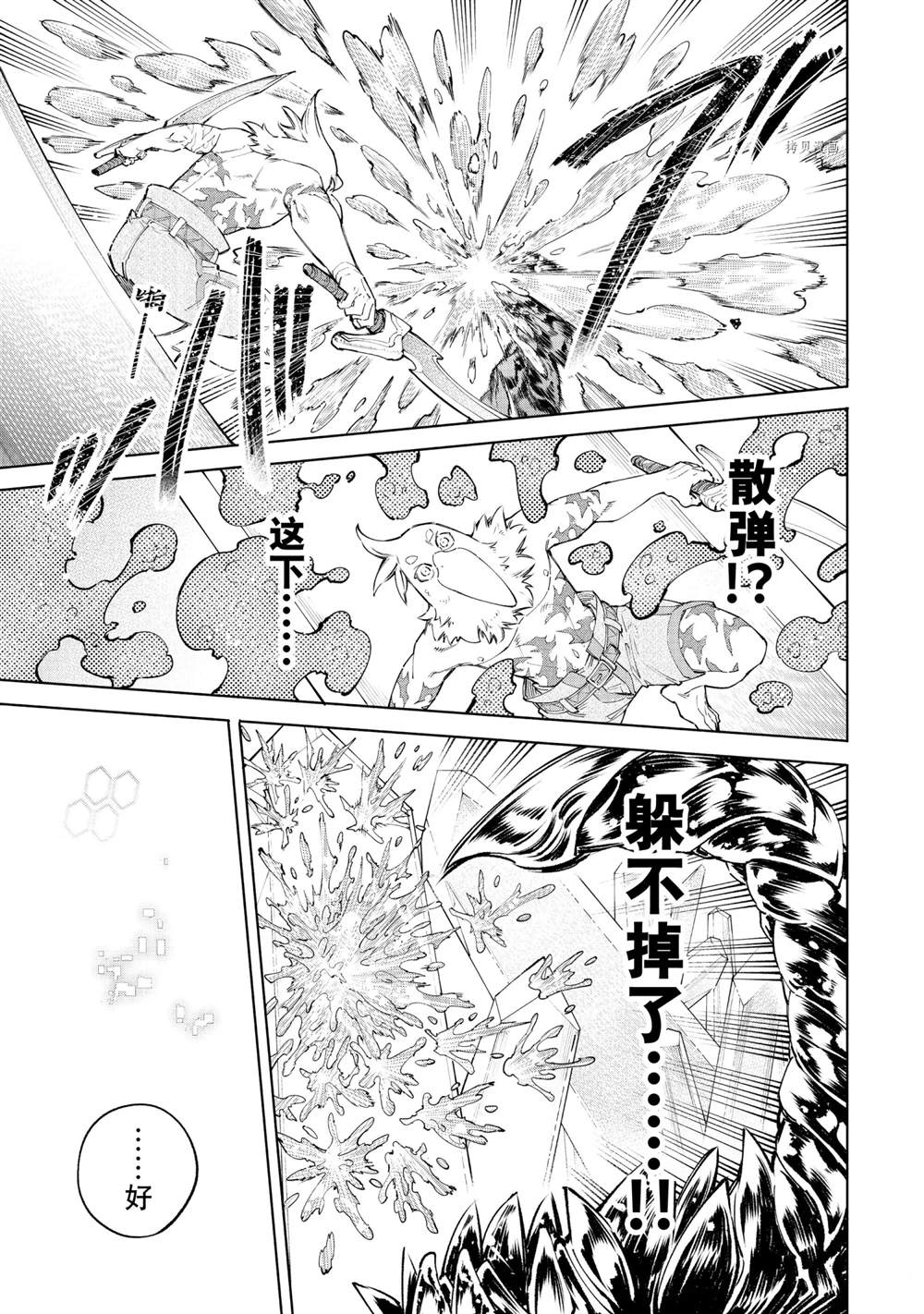 第68话12