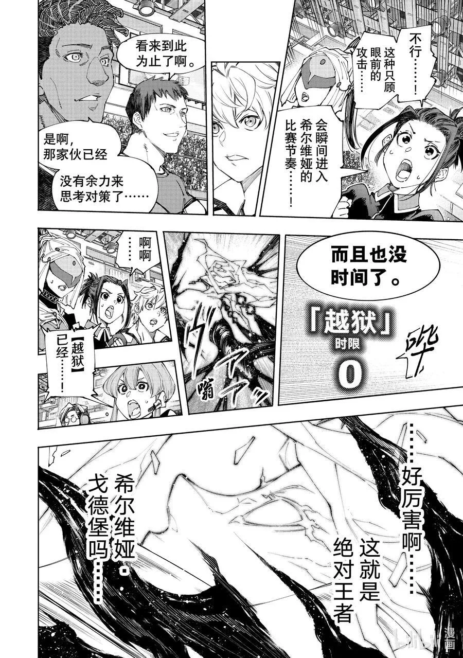 150 反派的挣扎15