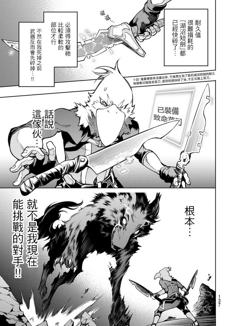 第3话 黑狼夜袭15