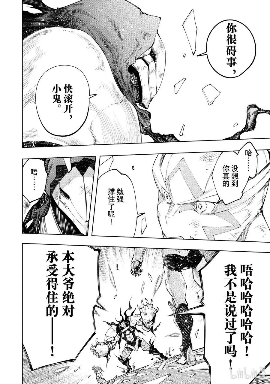147 意气轩昂的暴徒：最高潮11