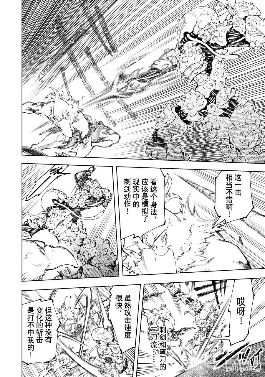 168 崩溃的顶点3