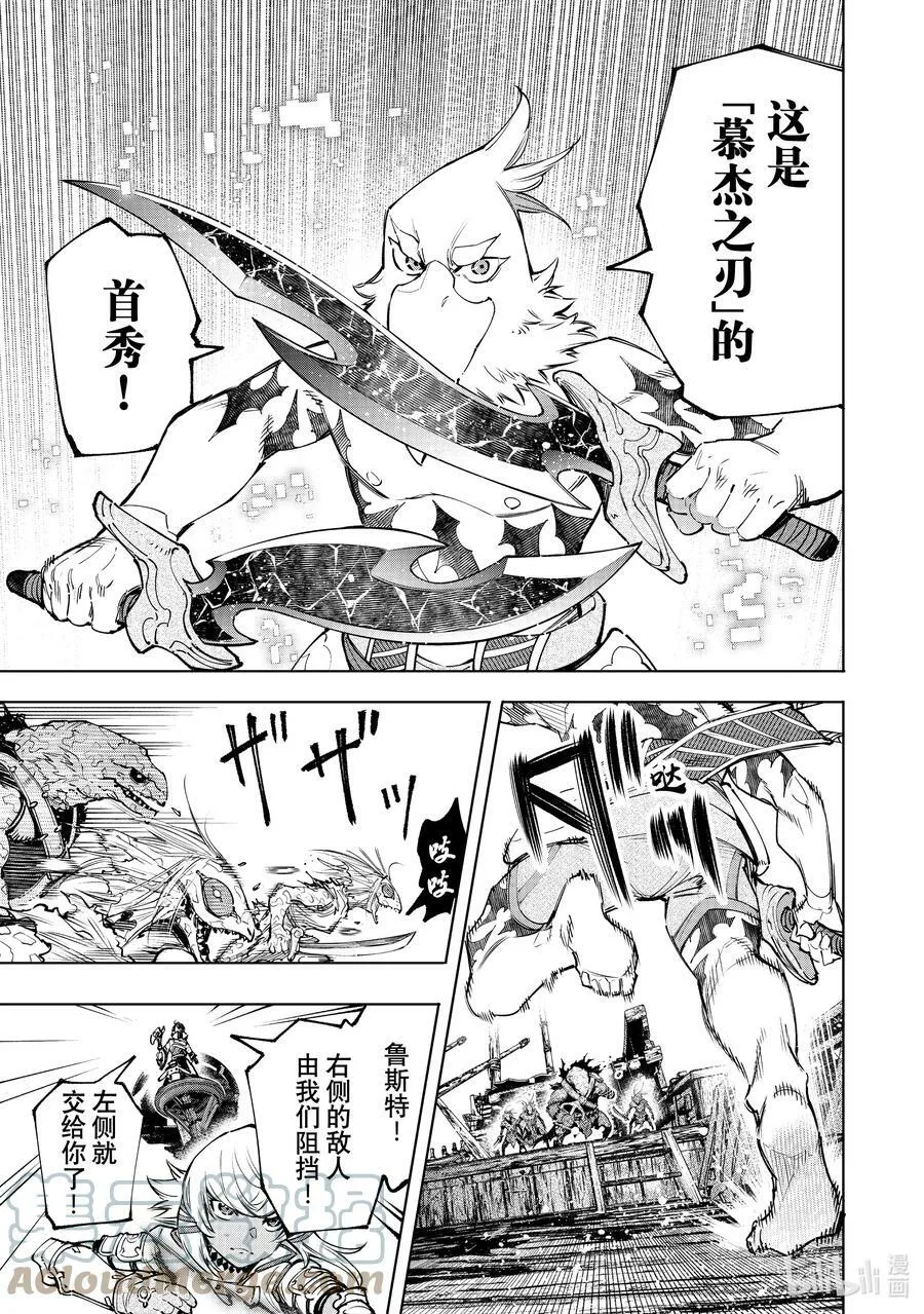 103 木已成舟4