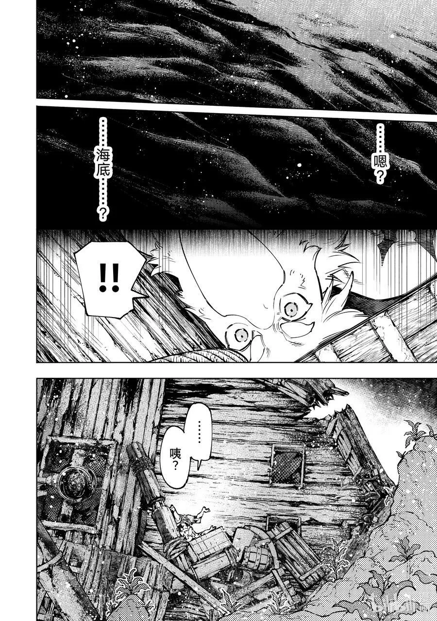104 宁静逝去、废都喧闹起来吧！11