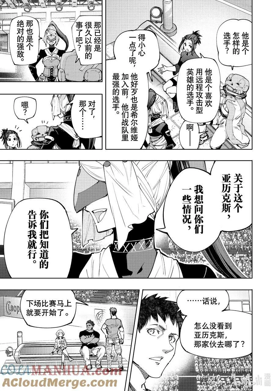 136 爱情使人更强大，亦会逼人入绝境2