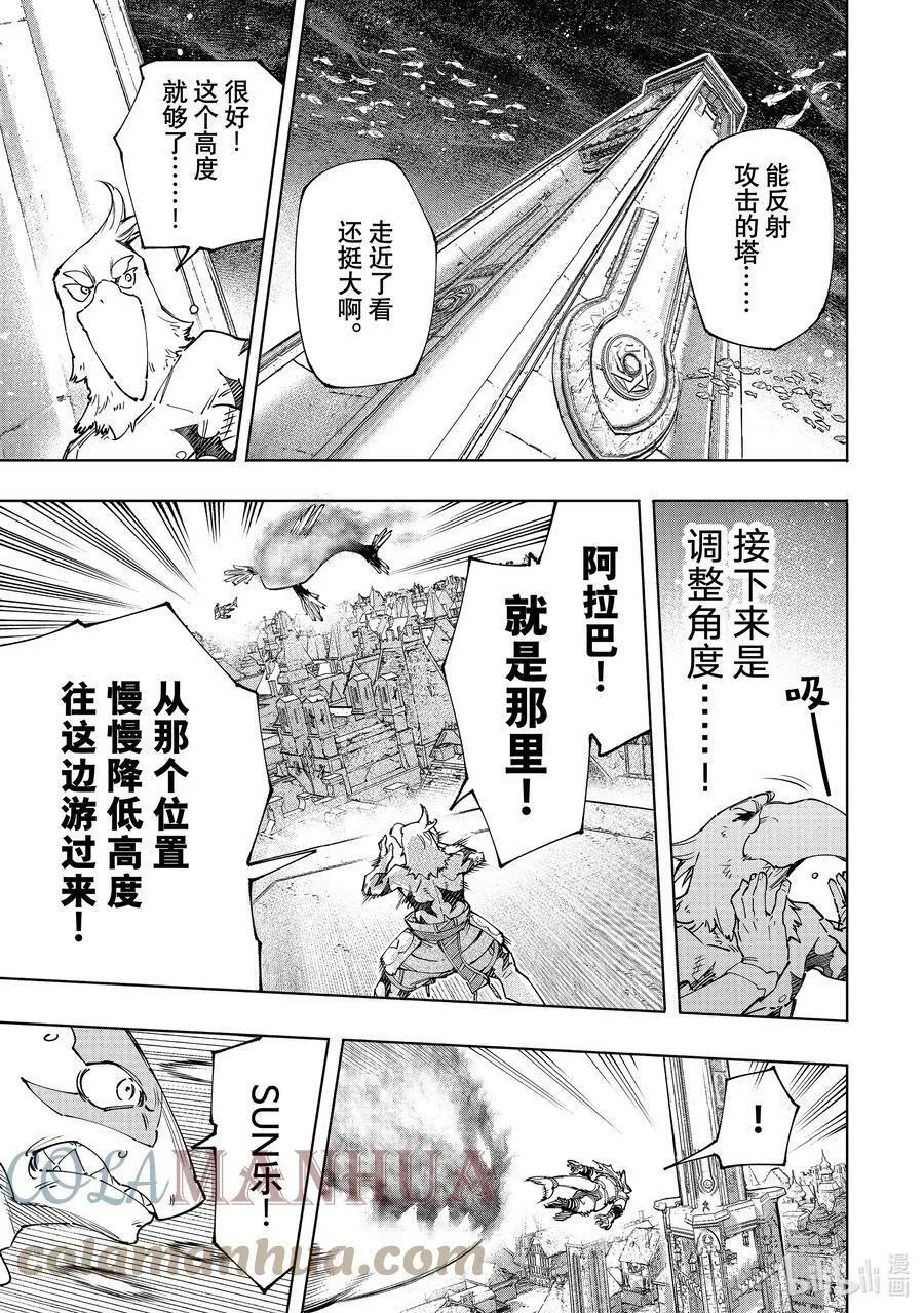 122 悄无声息地飞檐走壁，然后闹起来！10