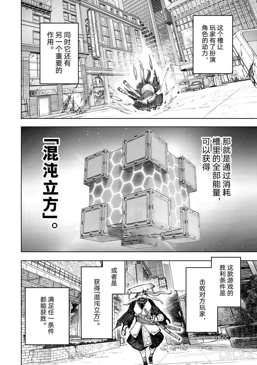 114 这是个角色扮演游戏3