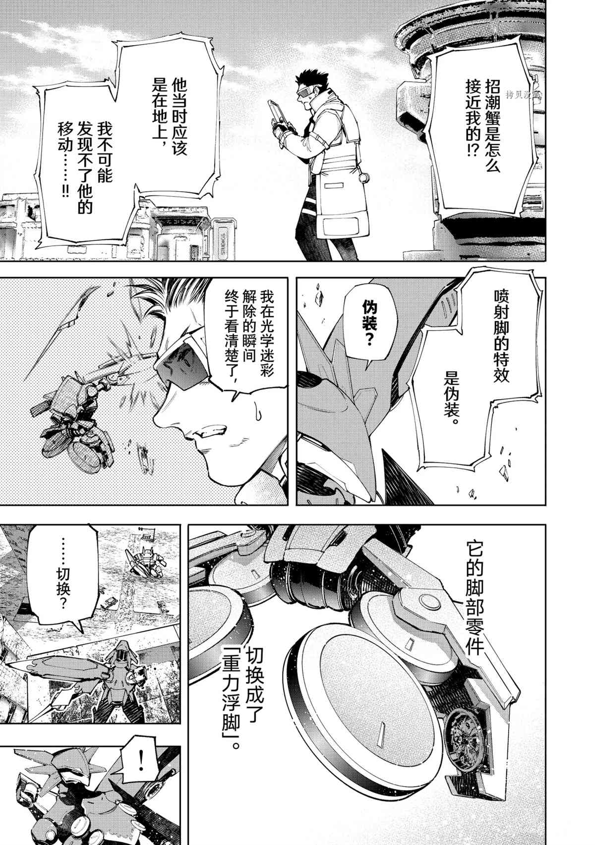 第75话12
