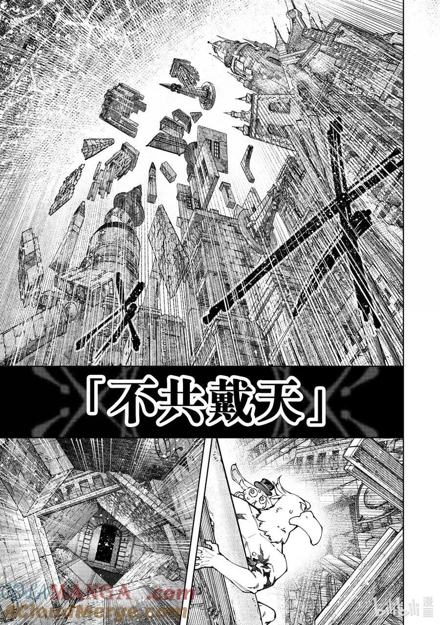 181 齐力弑天（九）6