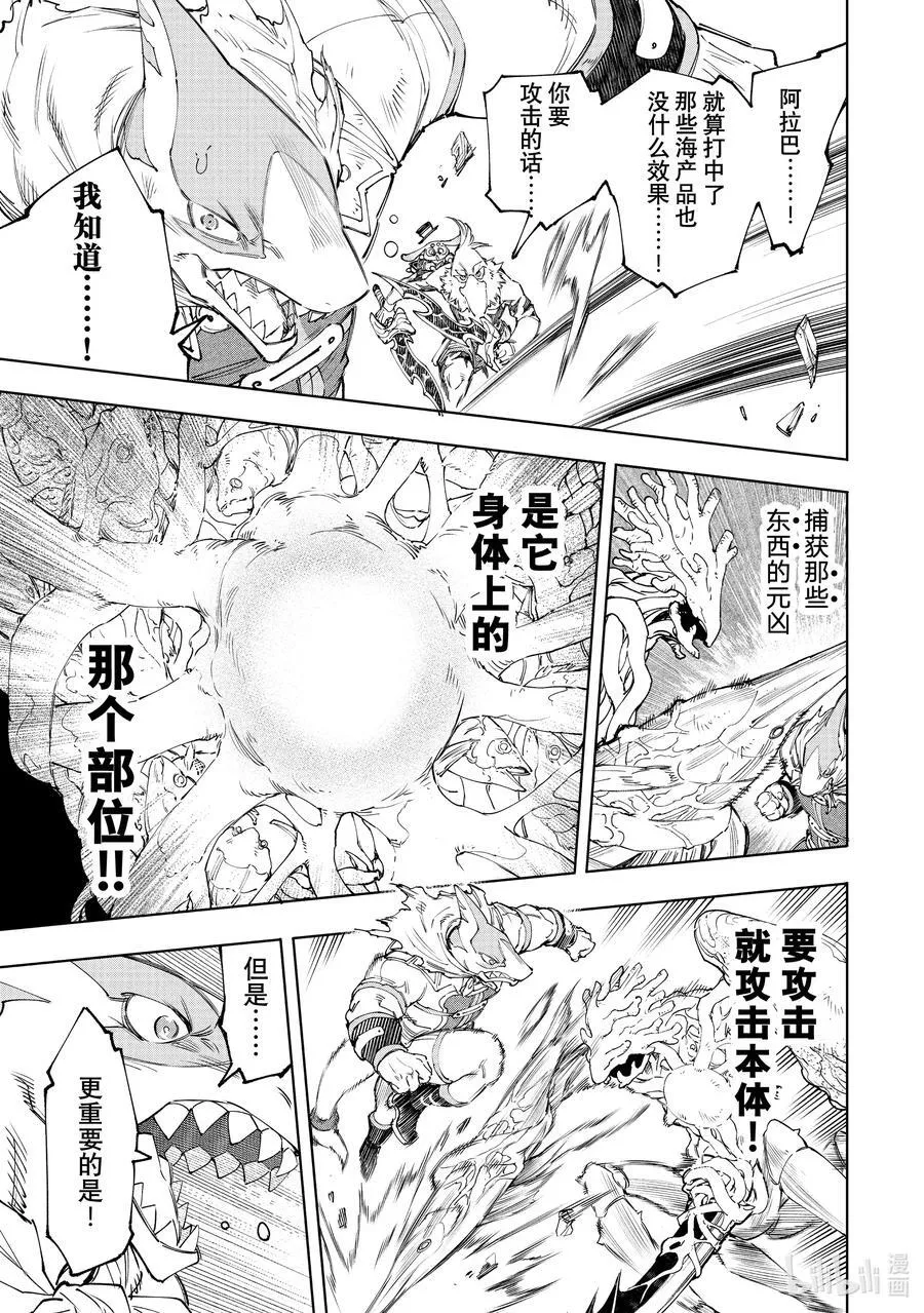 163 海产品混合体海鲜王！！7