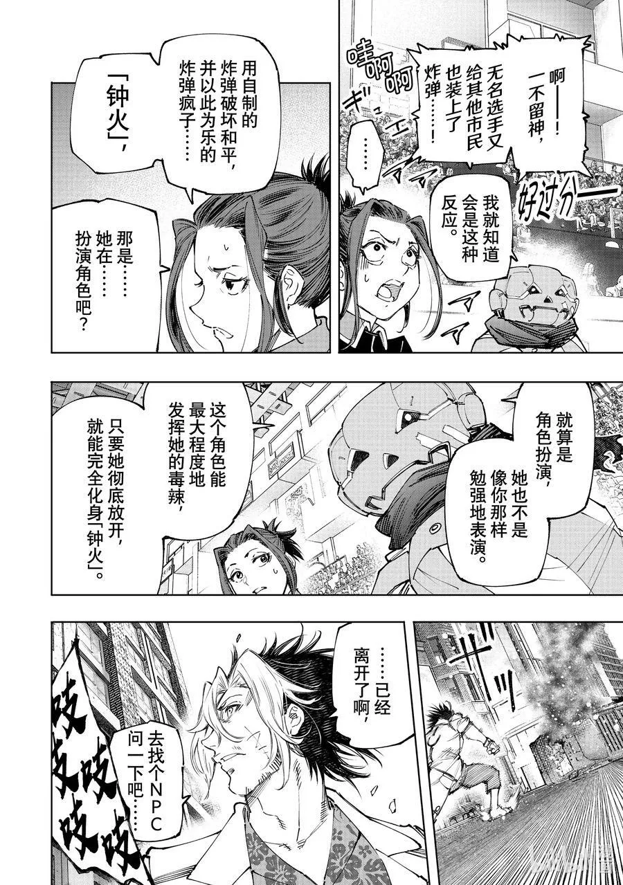 131 毒辣藏在暗处，对着和平冷笑11