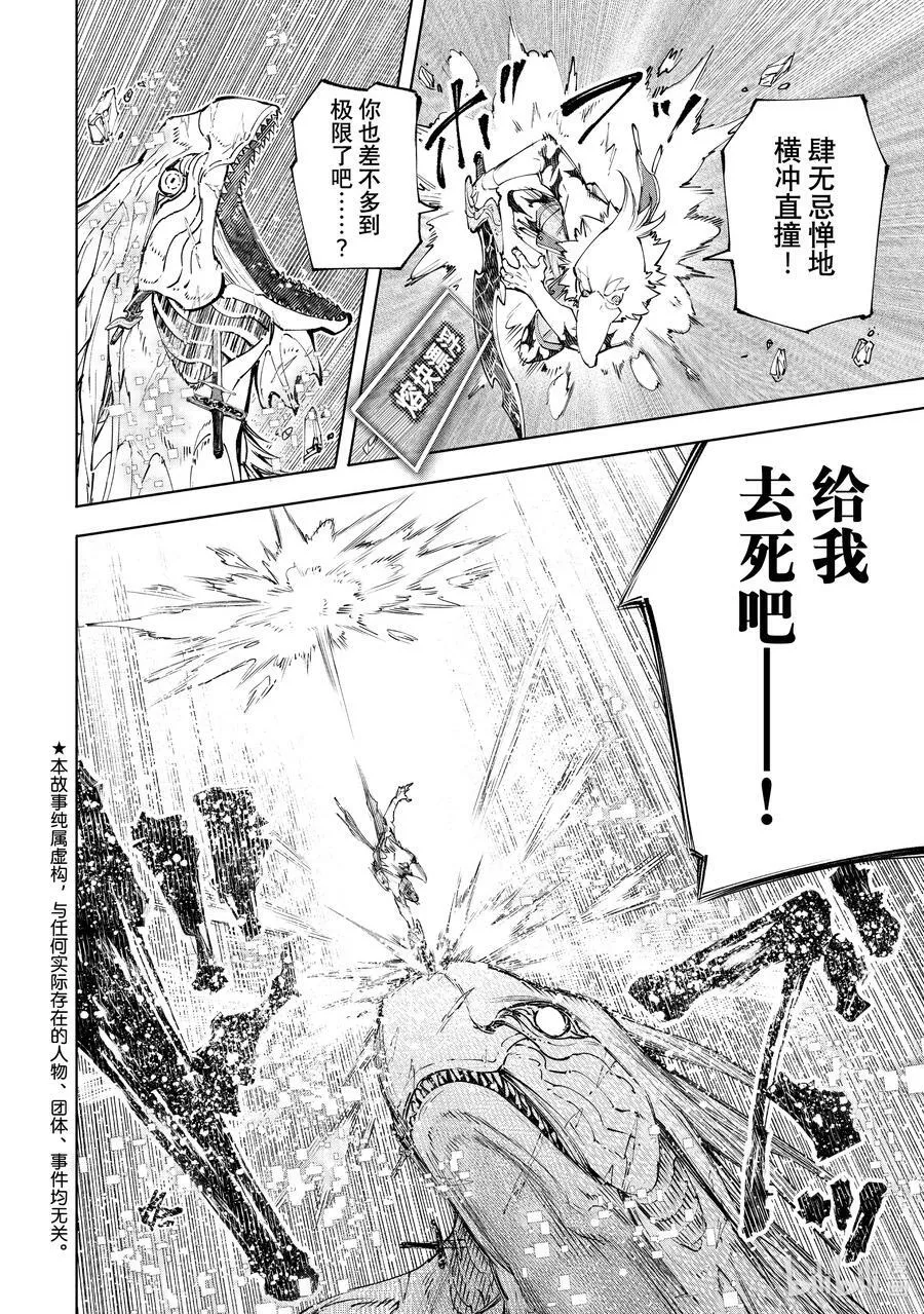 110 以轰鸣和破坏为信标1