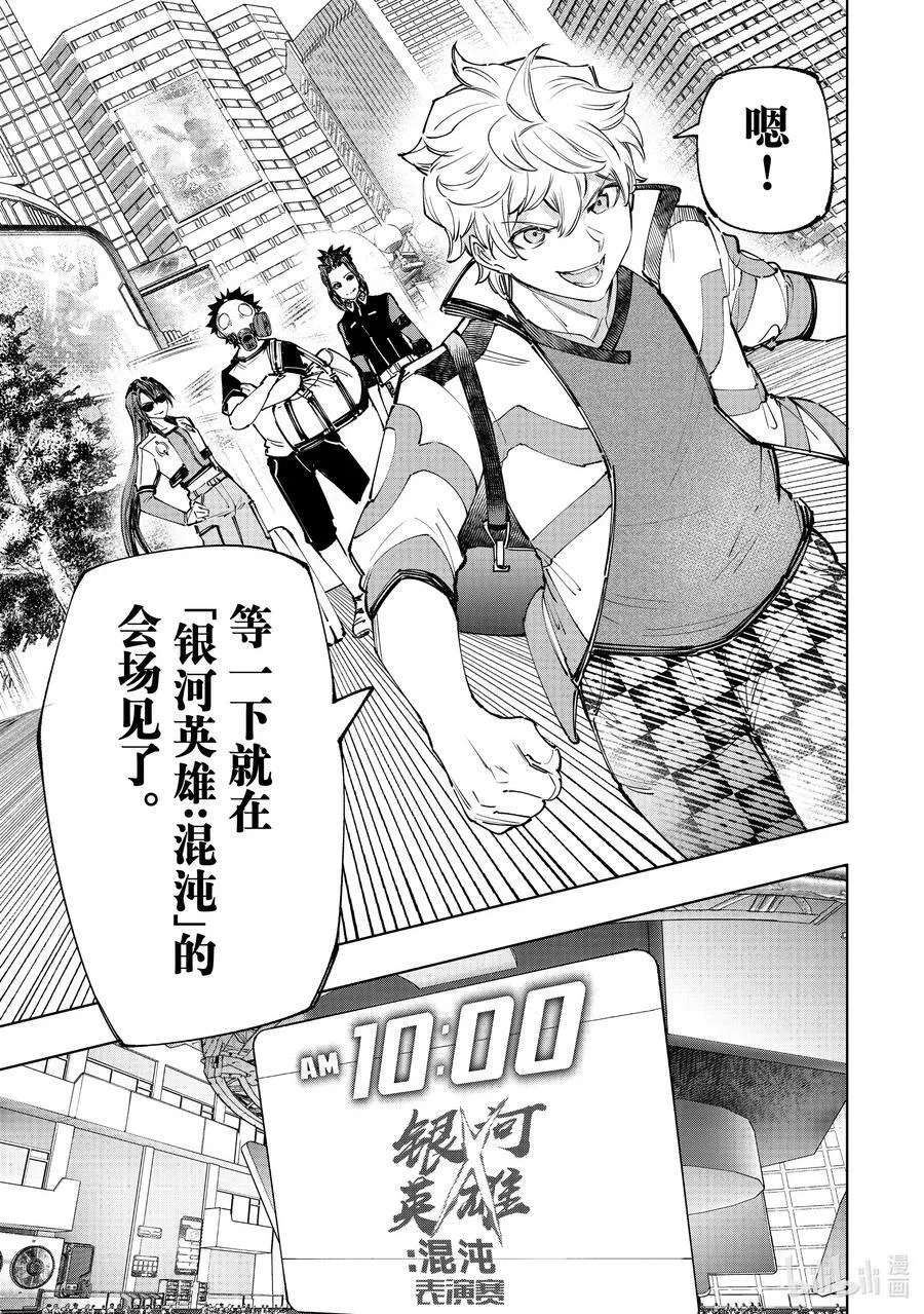 126 反季的南瓜和不求死的女骑士7