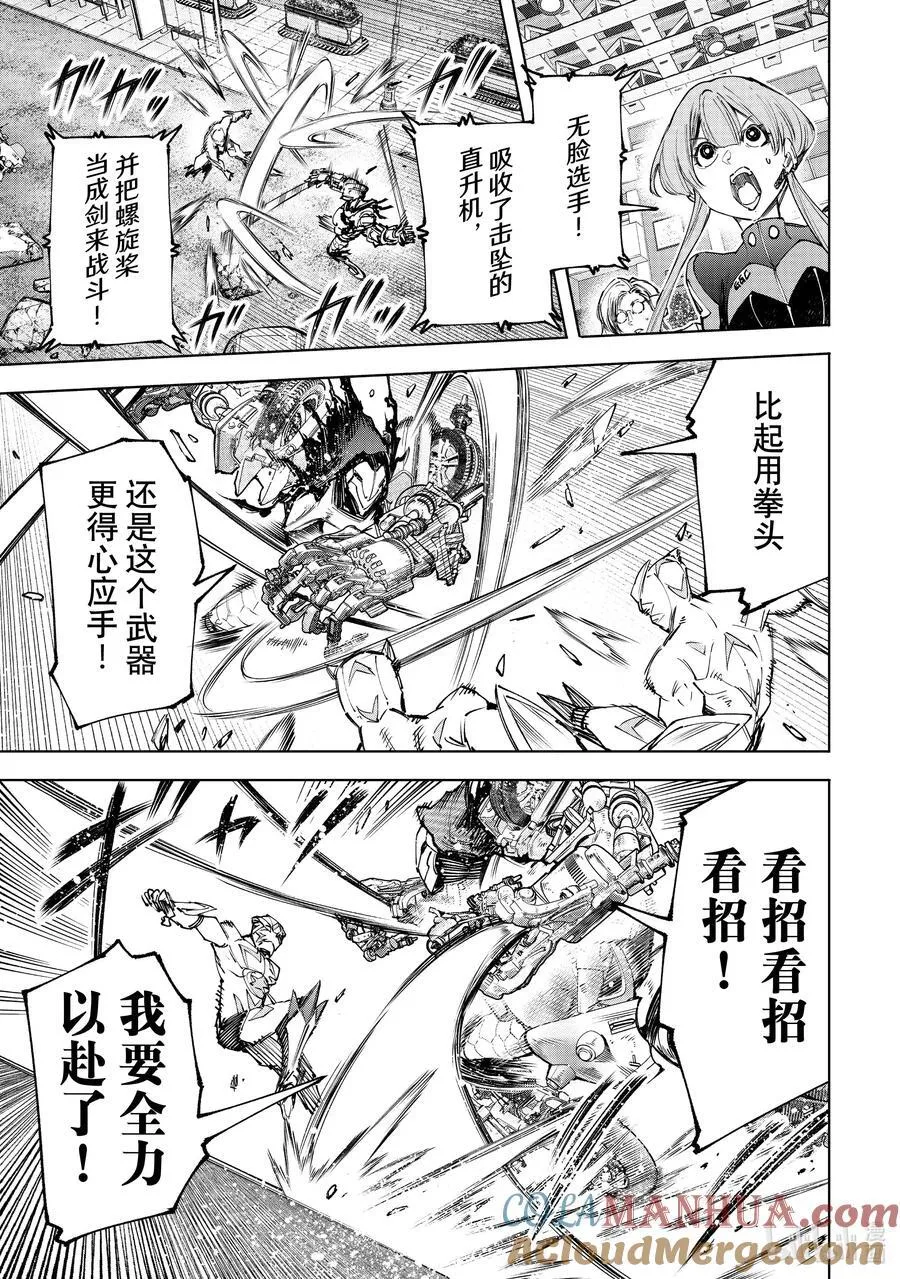 146 正义凛然的断路器：满载2