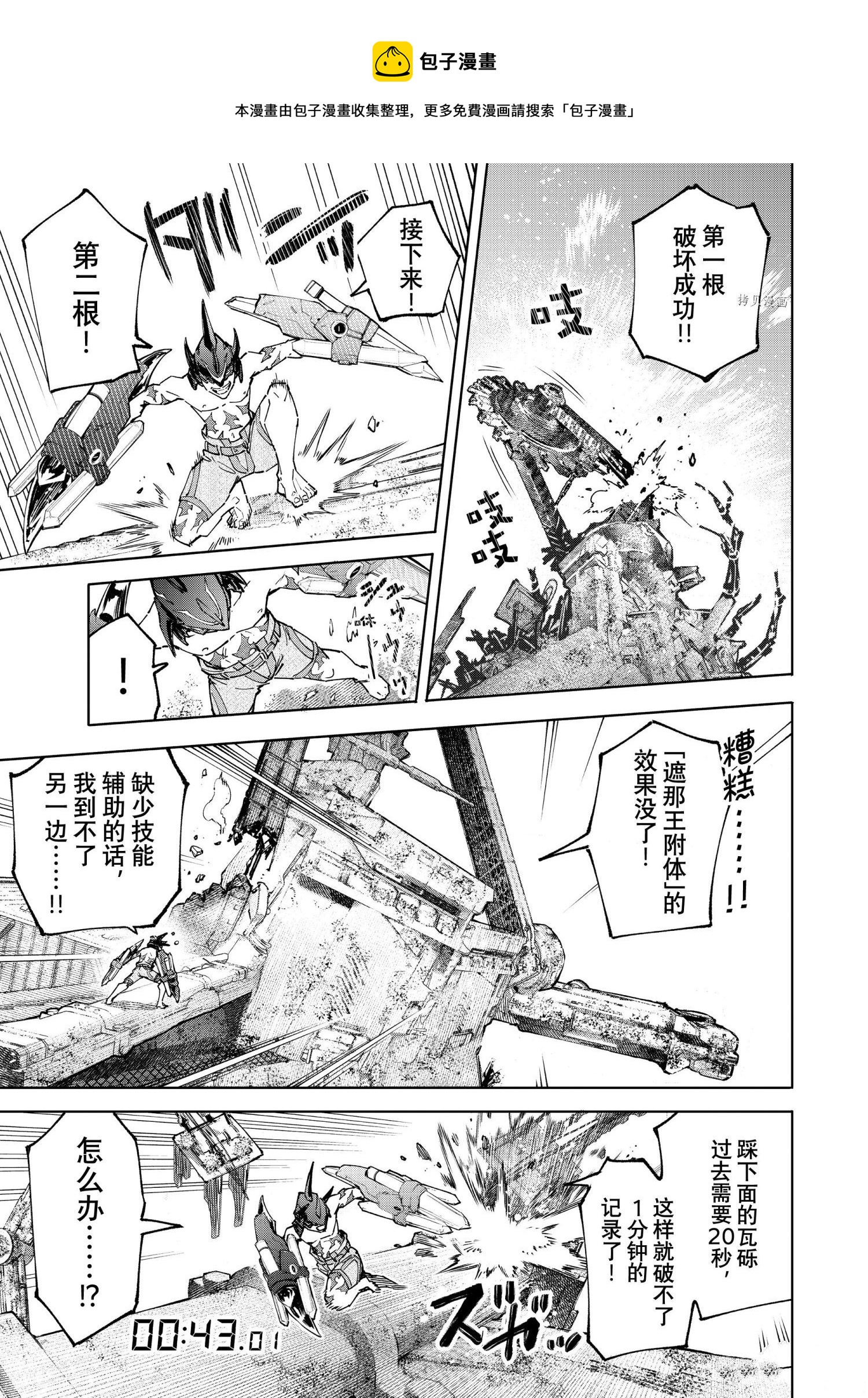 第80话4