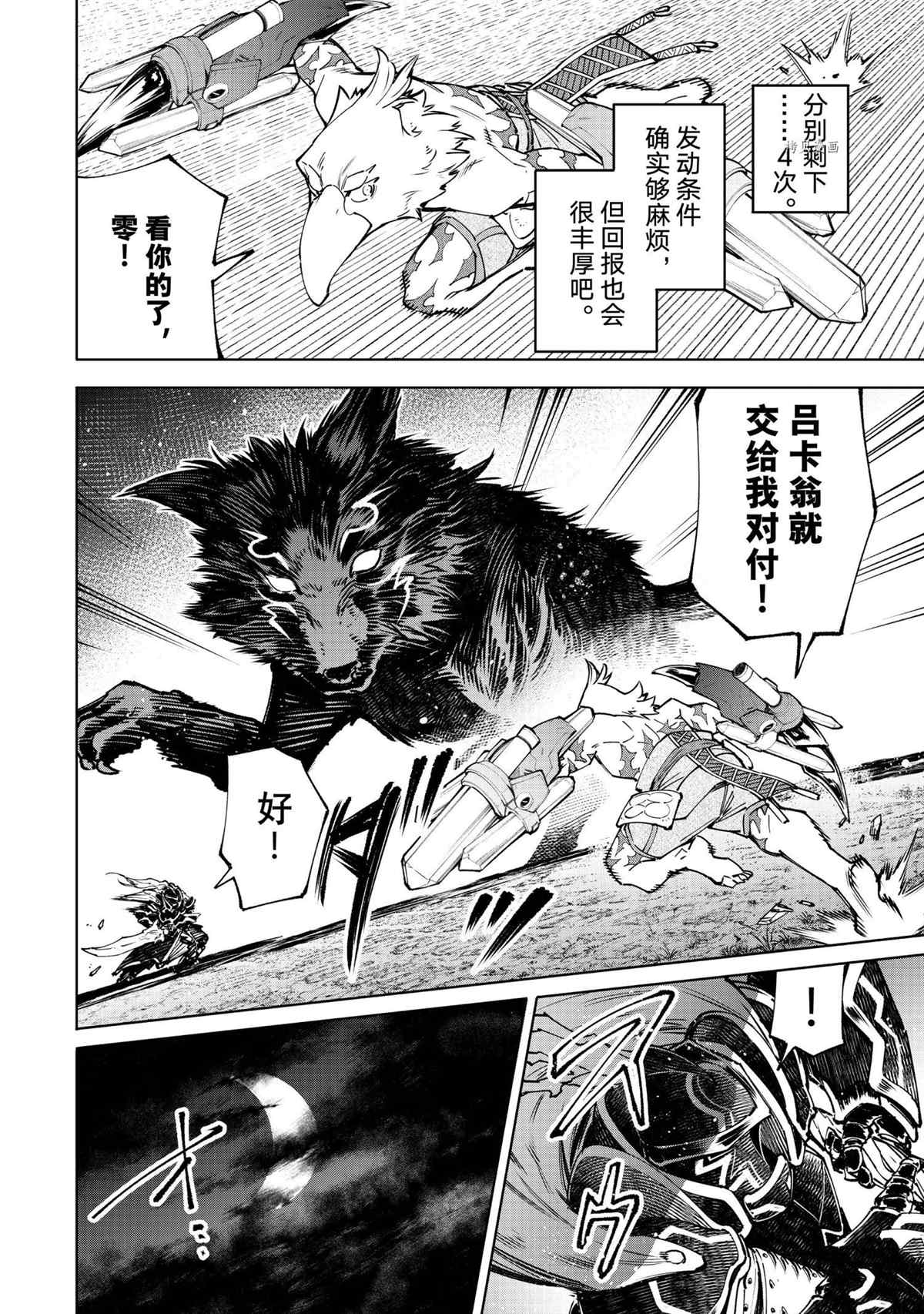 第87话7