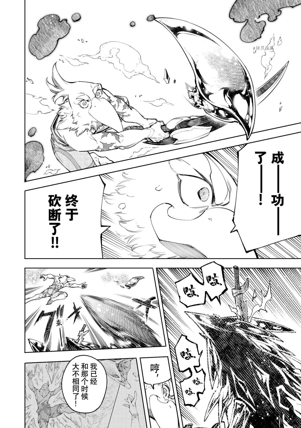 第69话13