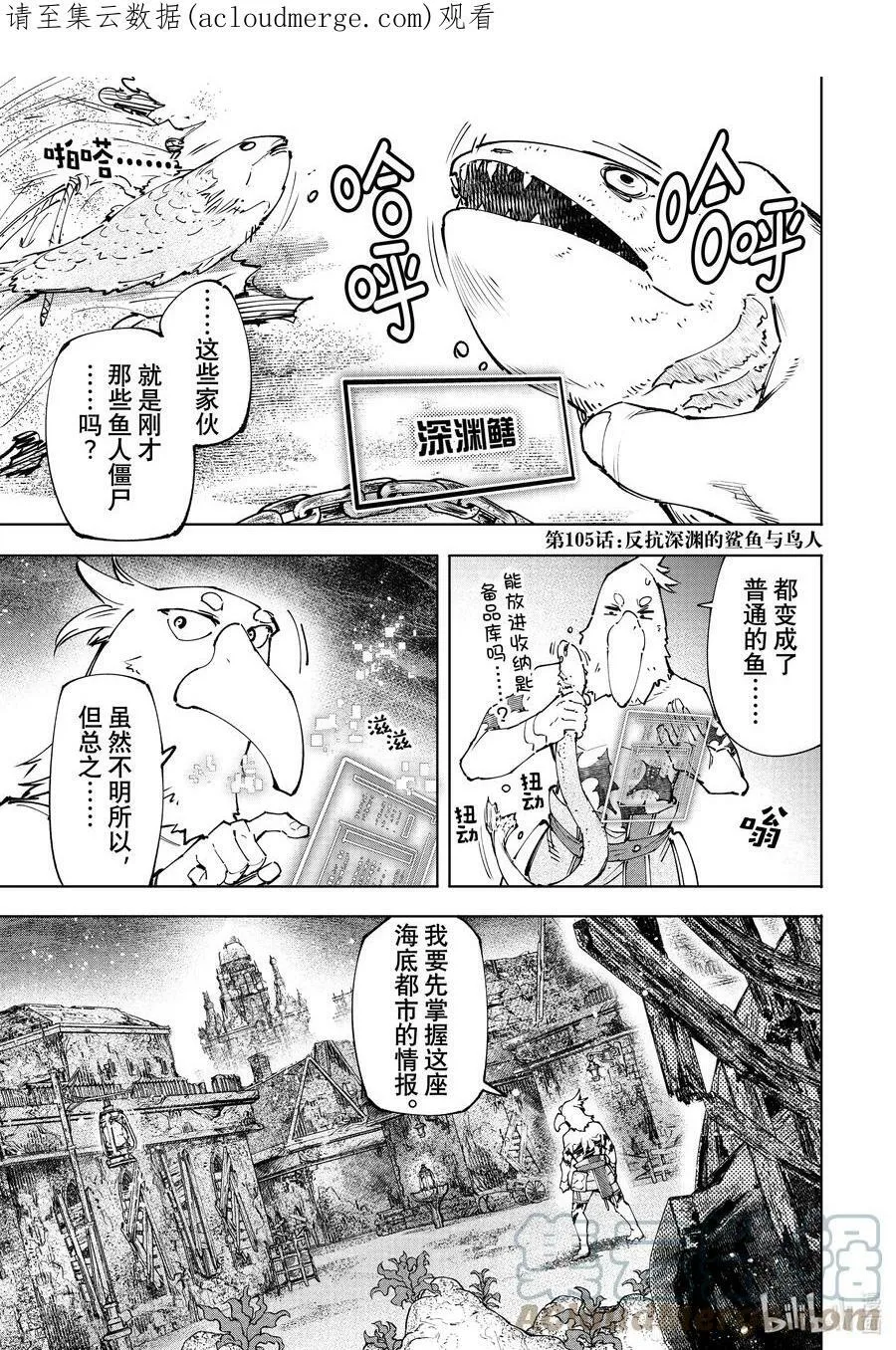 104 宁静逝去、废都喧闹起来吧！18
