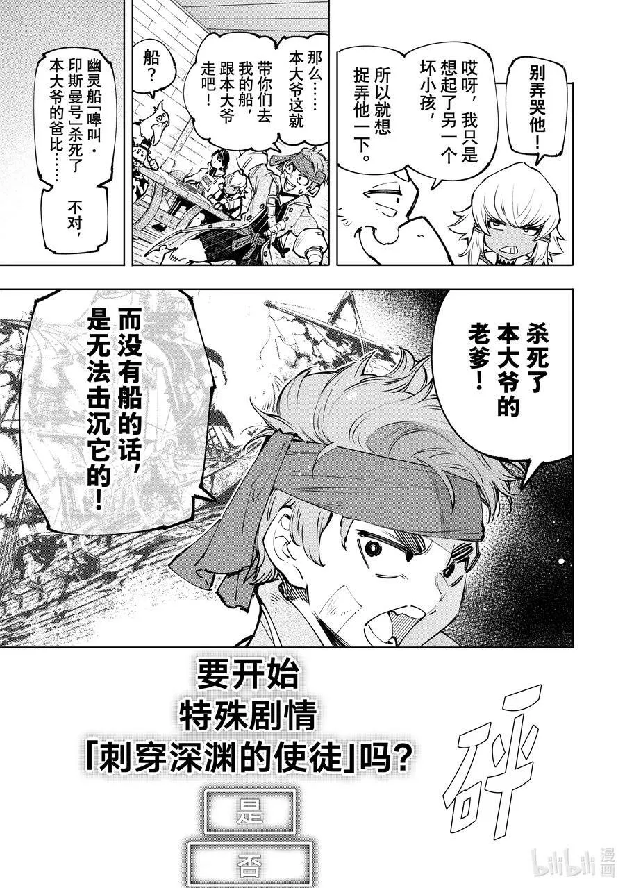 100 运送物品要注意活物5