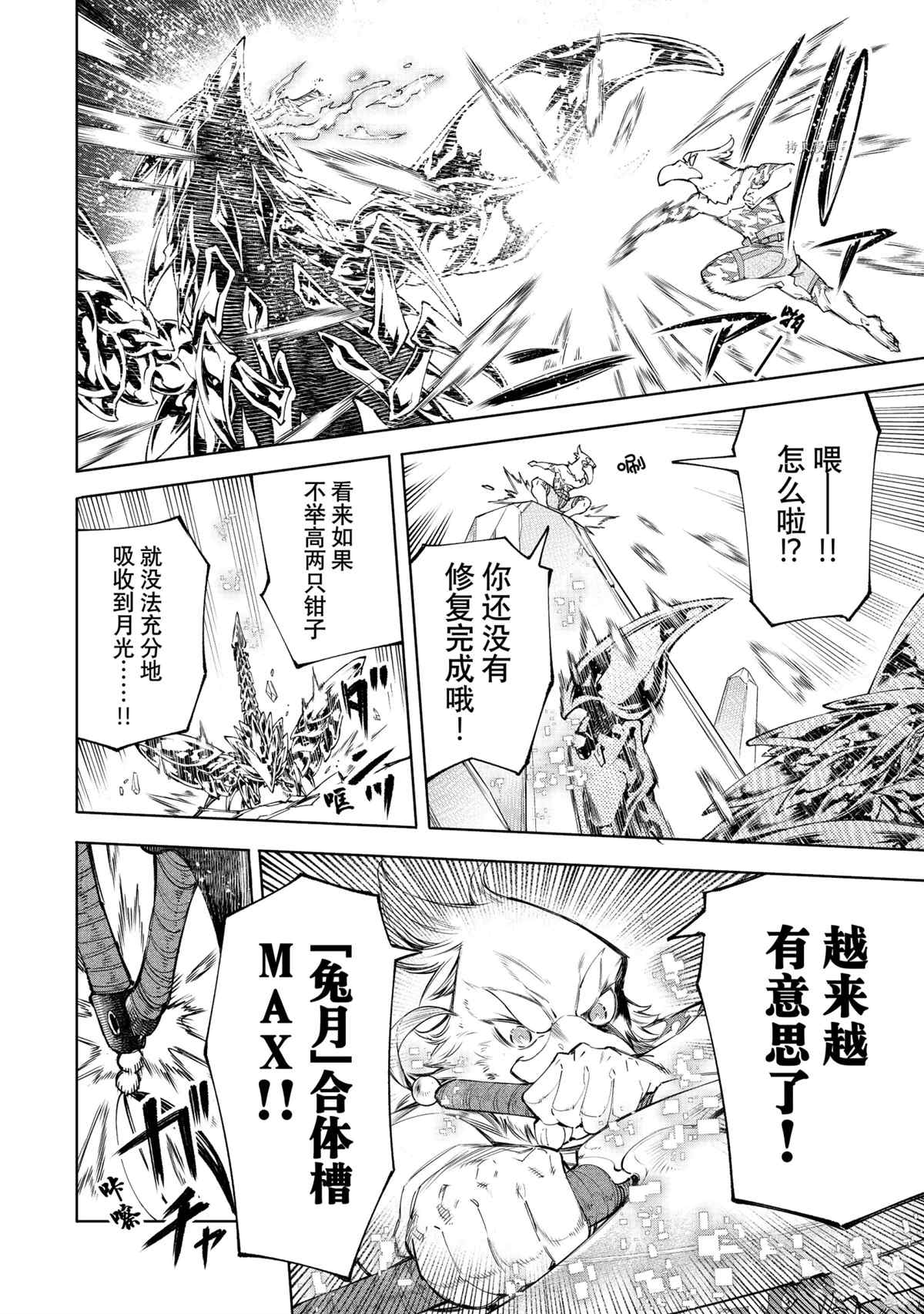 第69话9