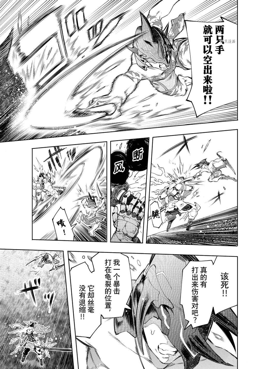 第37话2