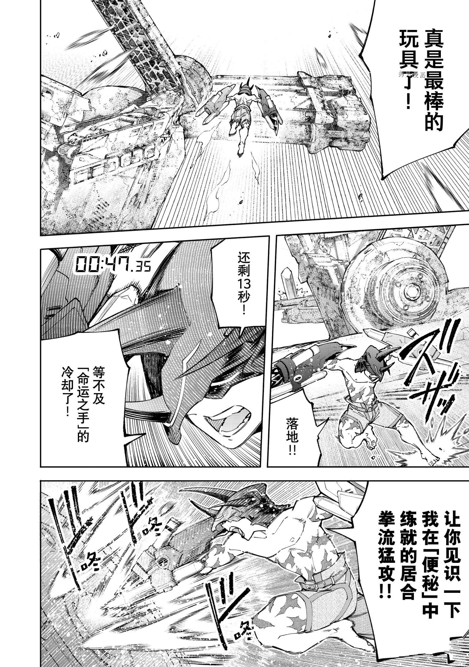 第80话9