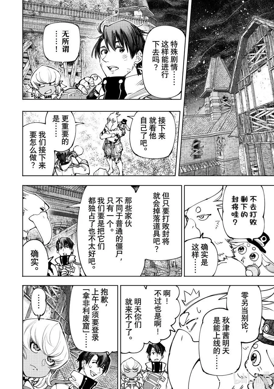 169 如同在点一根湿火柴15