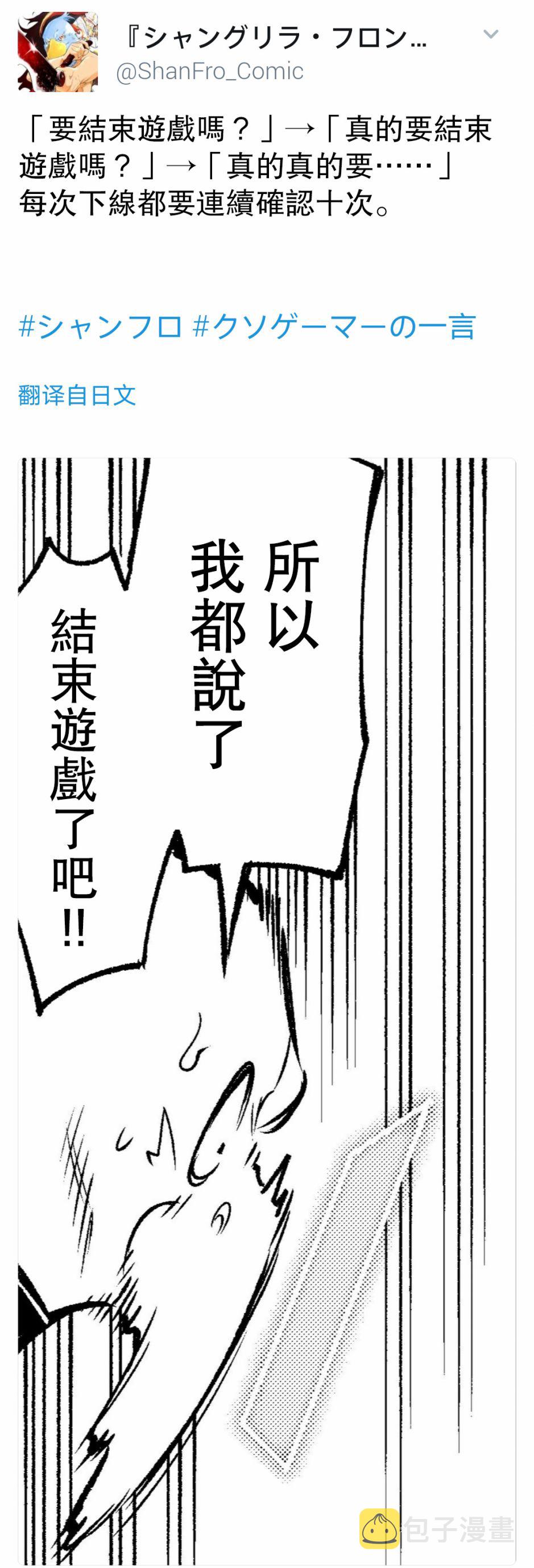 第6话 双之强行军2