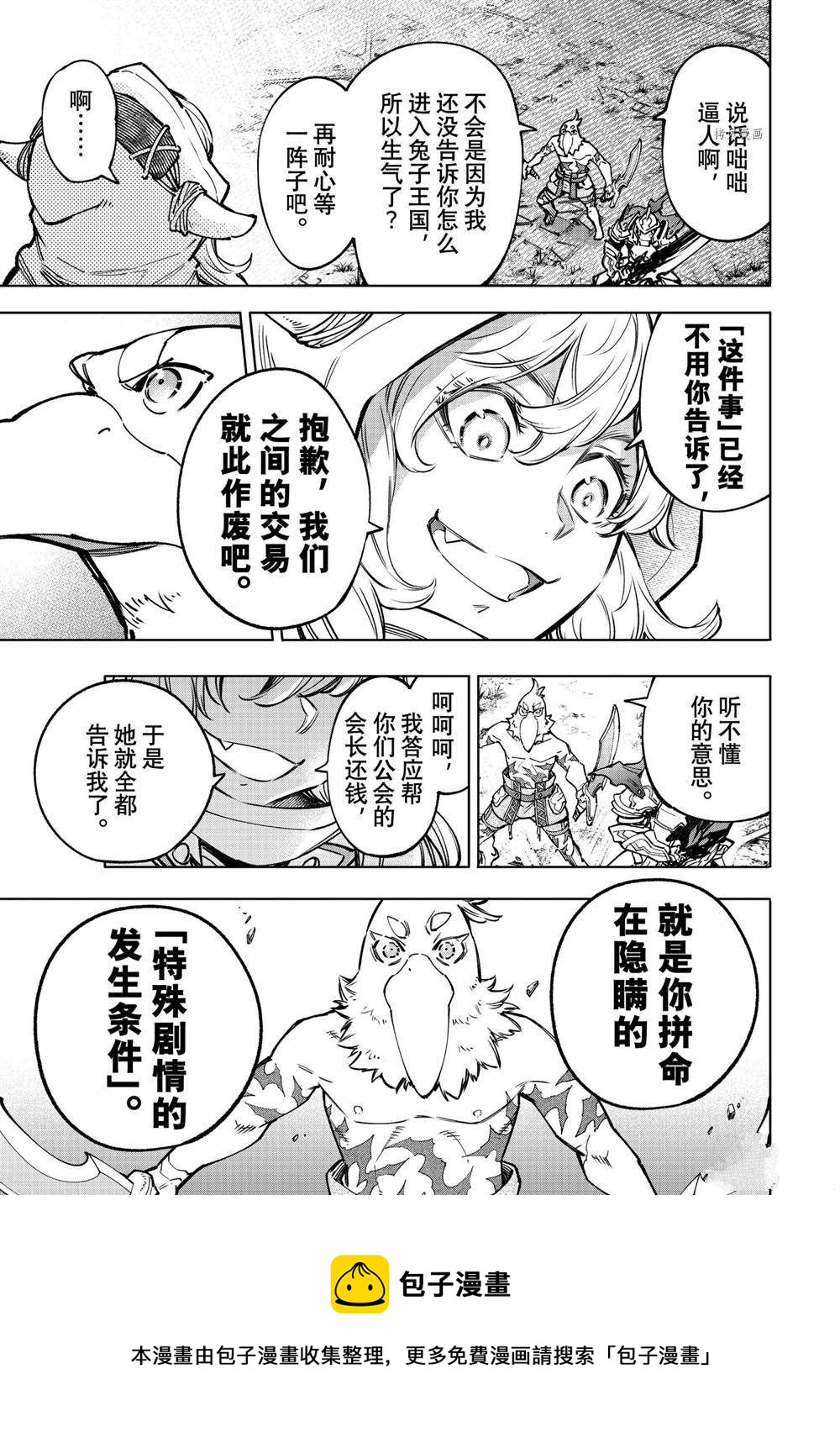 第82话12