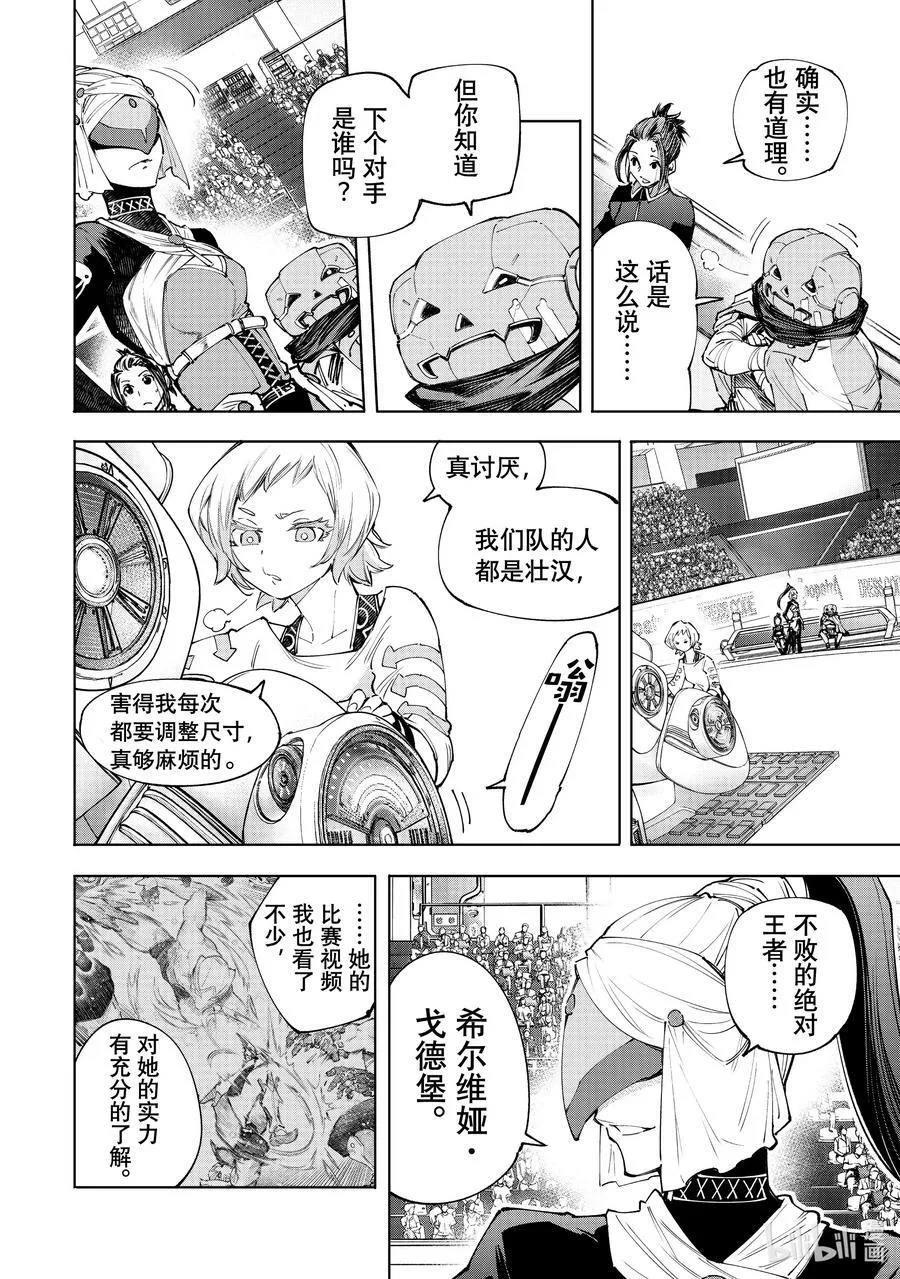 137 英雄虽迟但到3
