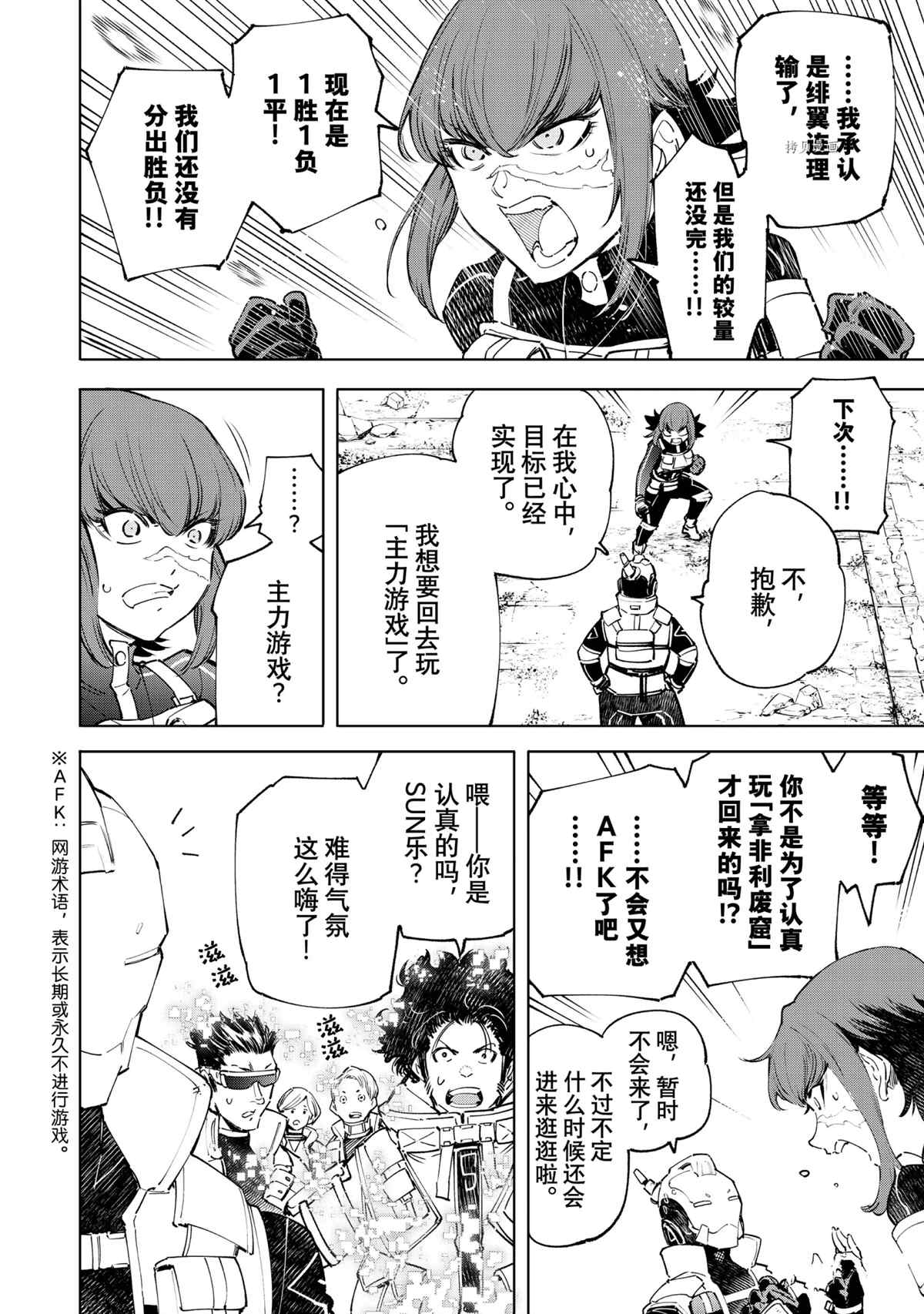 第76话15