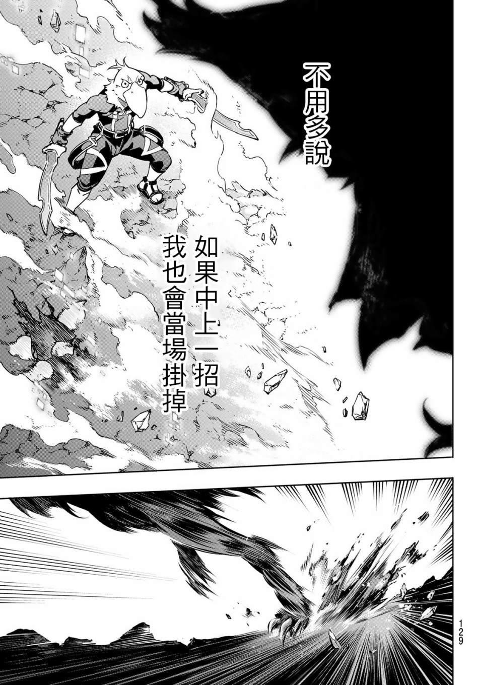 第3话 黑狼夜袭7