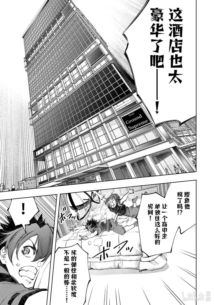 111 旅狼从海边转战摩天楼5