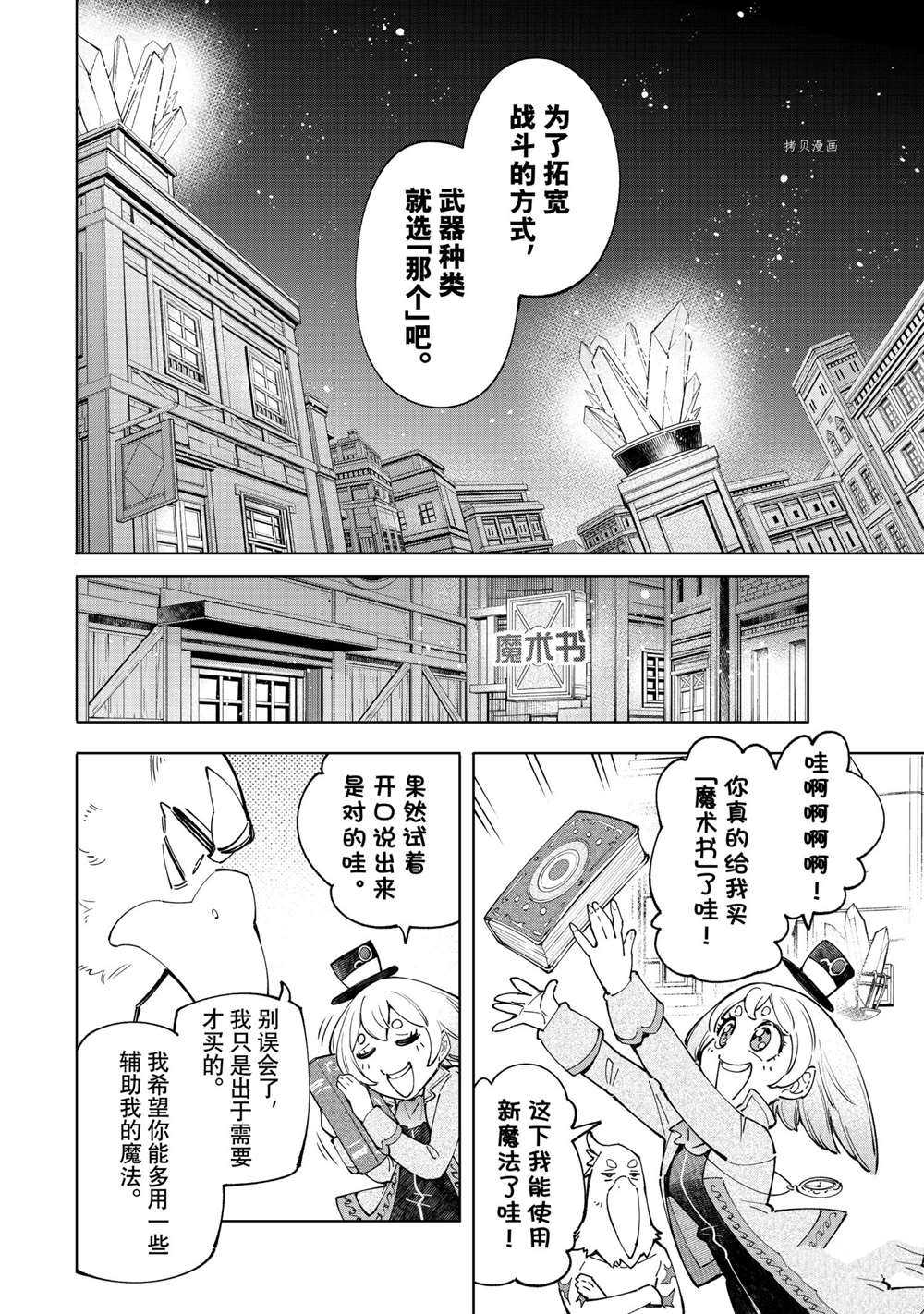 第66话15
