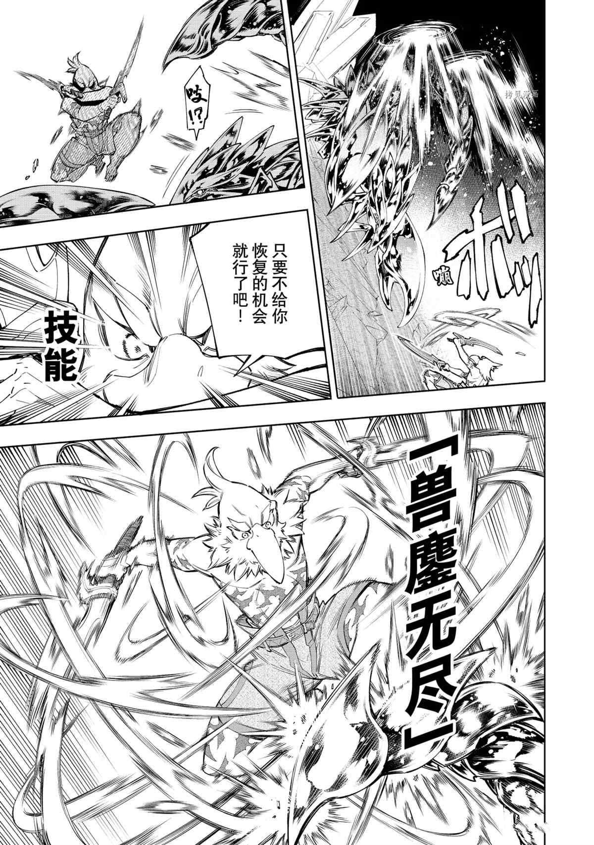 第69话4