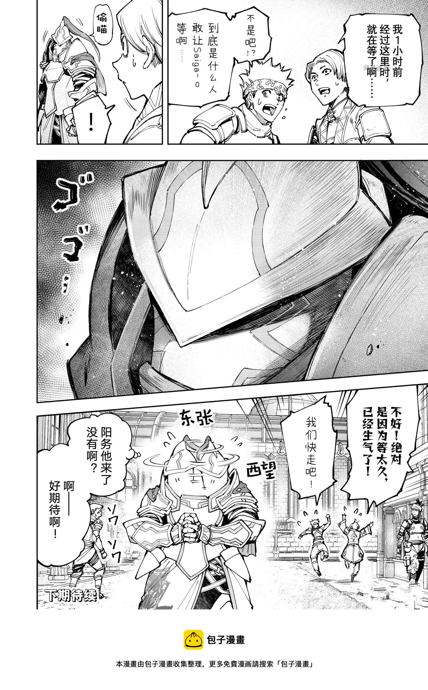 第80话17