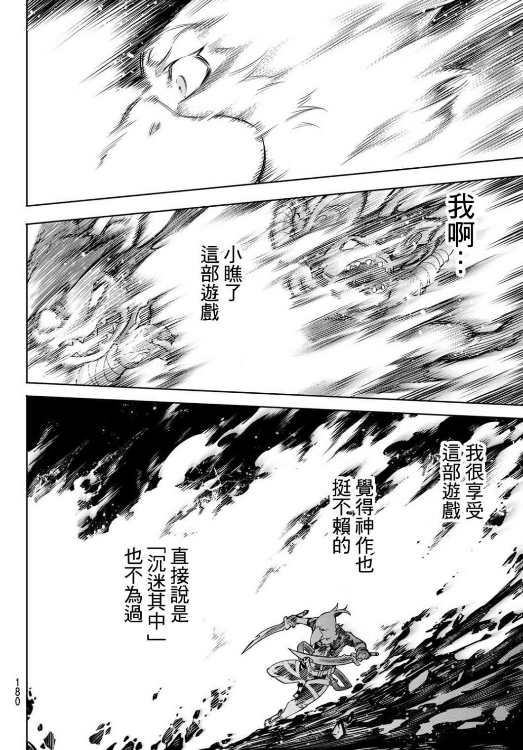 第2话 特异者52