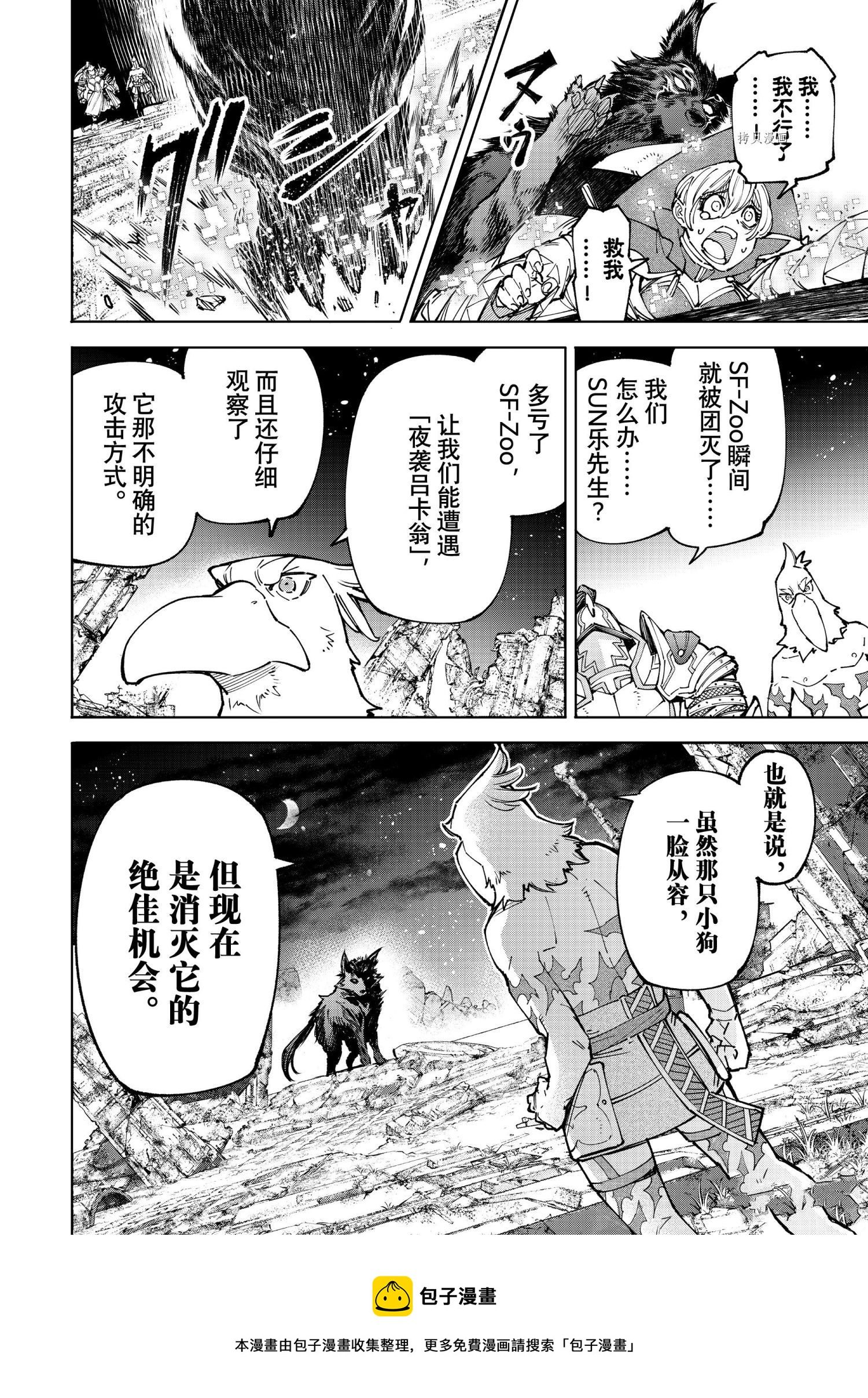 第84话12