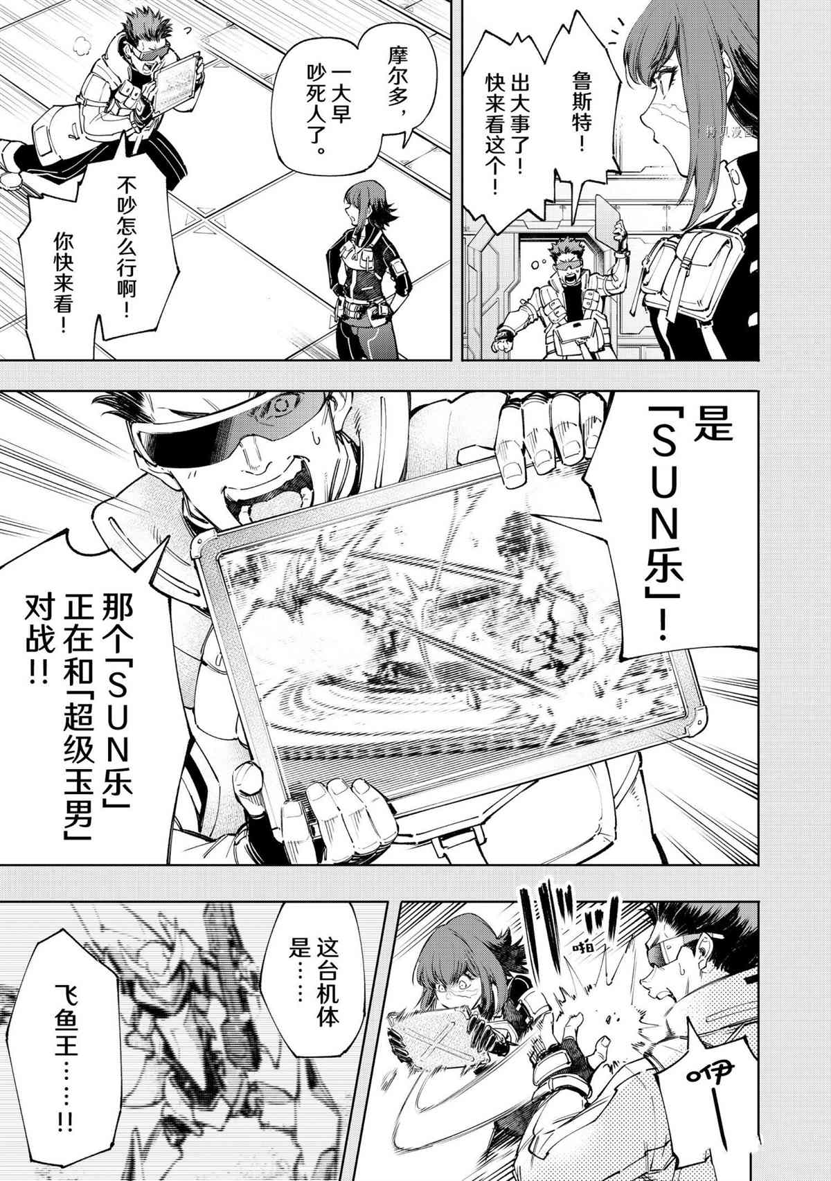 第73话2