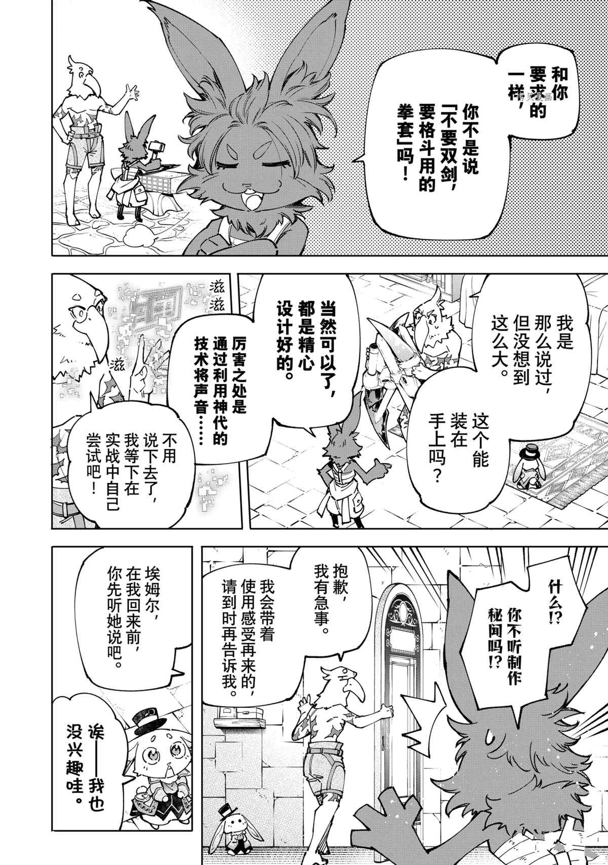 第78话9