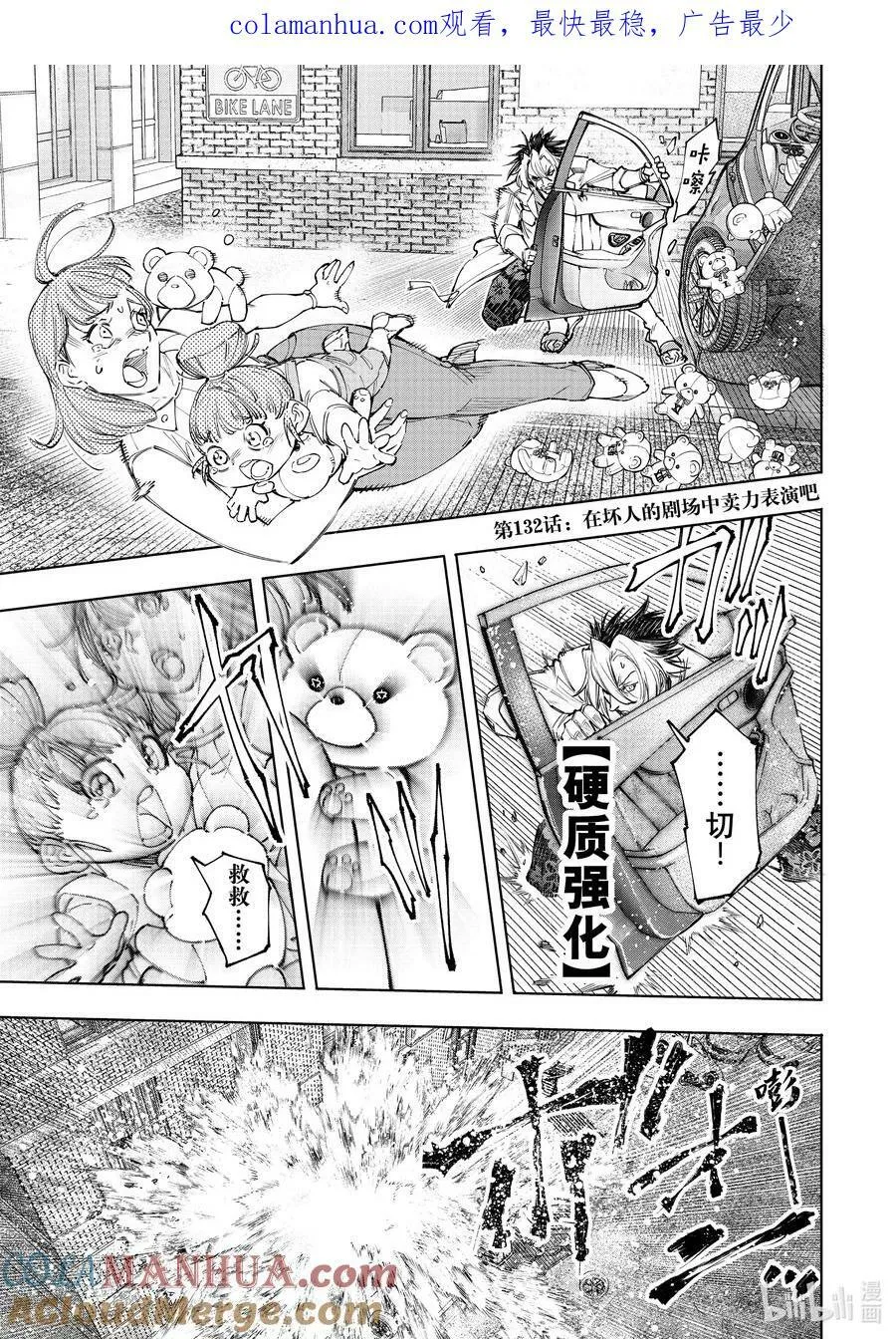 131 毒辣藏在暗处，对着和平冷笑18