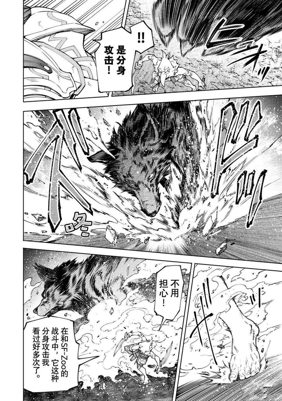 第86话2