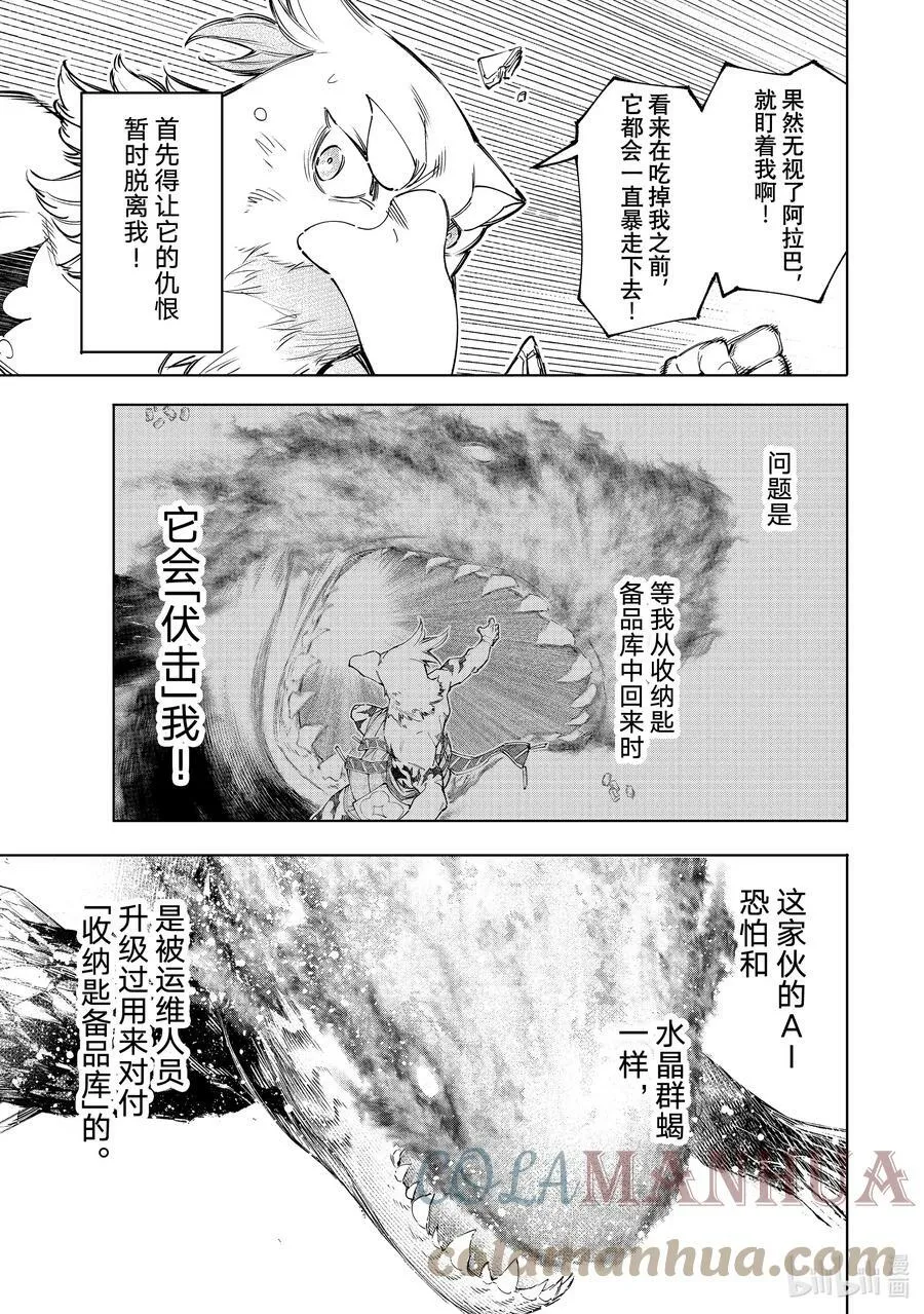 121 深海之王啊，容我打败您12