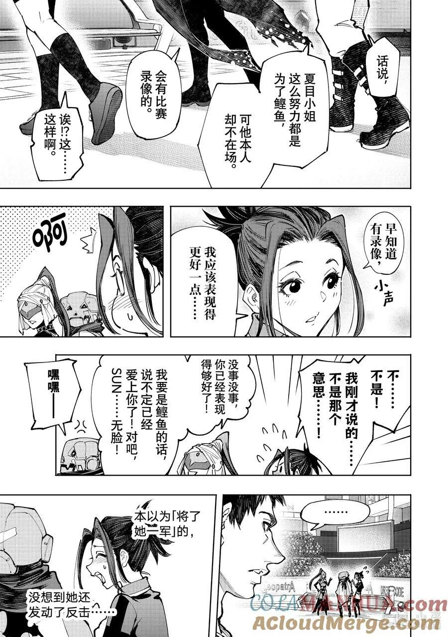 130 挣扎的先锋、大笑的坏蛋、耀眼的变态8