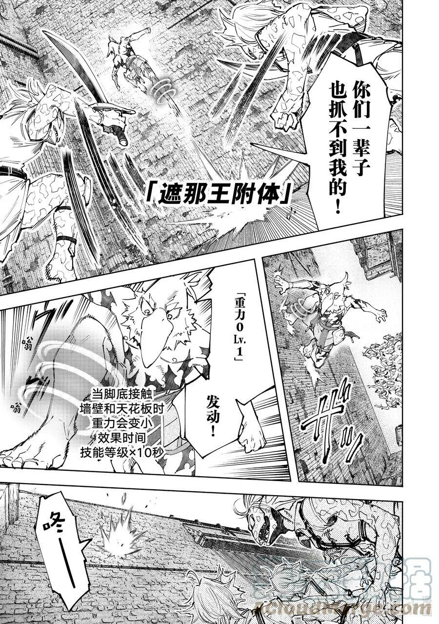 105 反抗深渊的鲨鱼与鸟人8