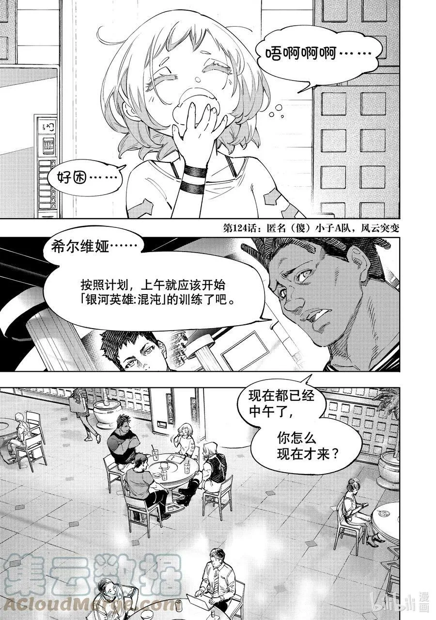 123 究竟是谁会遭报应18