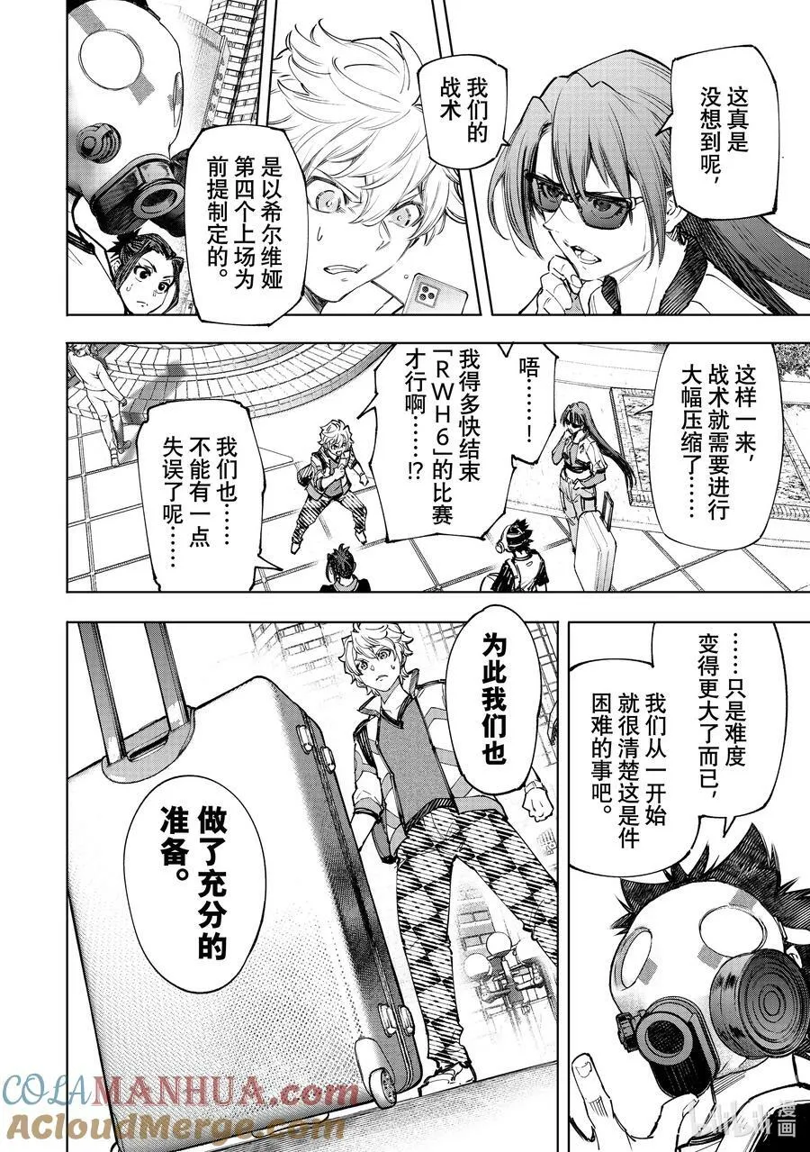 126 反季的南瓜和不求死的女骑士4
