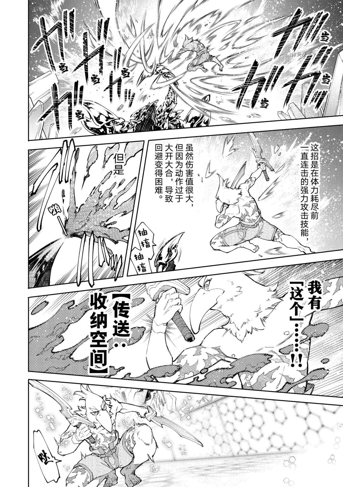 第69话5
