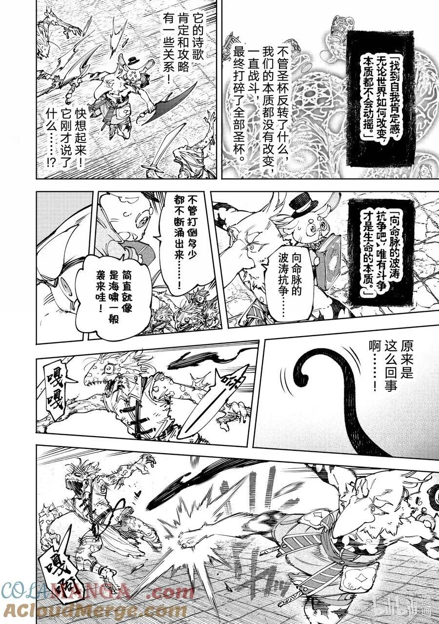 190 齐力弑天（十八）12